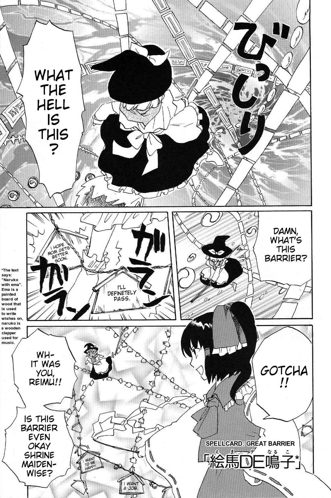 Page 3 Chapter 7 Touhou Bunkachou ~ Bohemian Archive in Japanese Red.