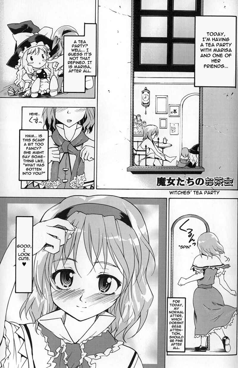Page 1 Chapter 4 Touhou Bunkachou ~ Bohemian Archive in Japanese Red.
