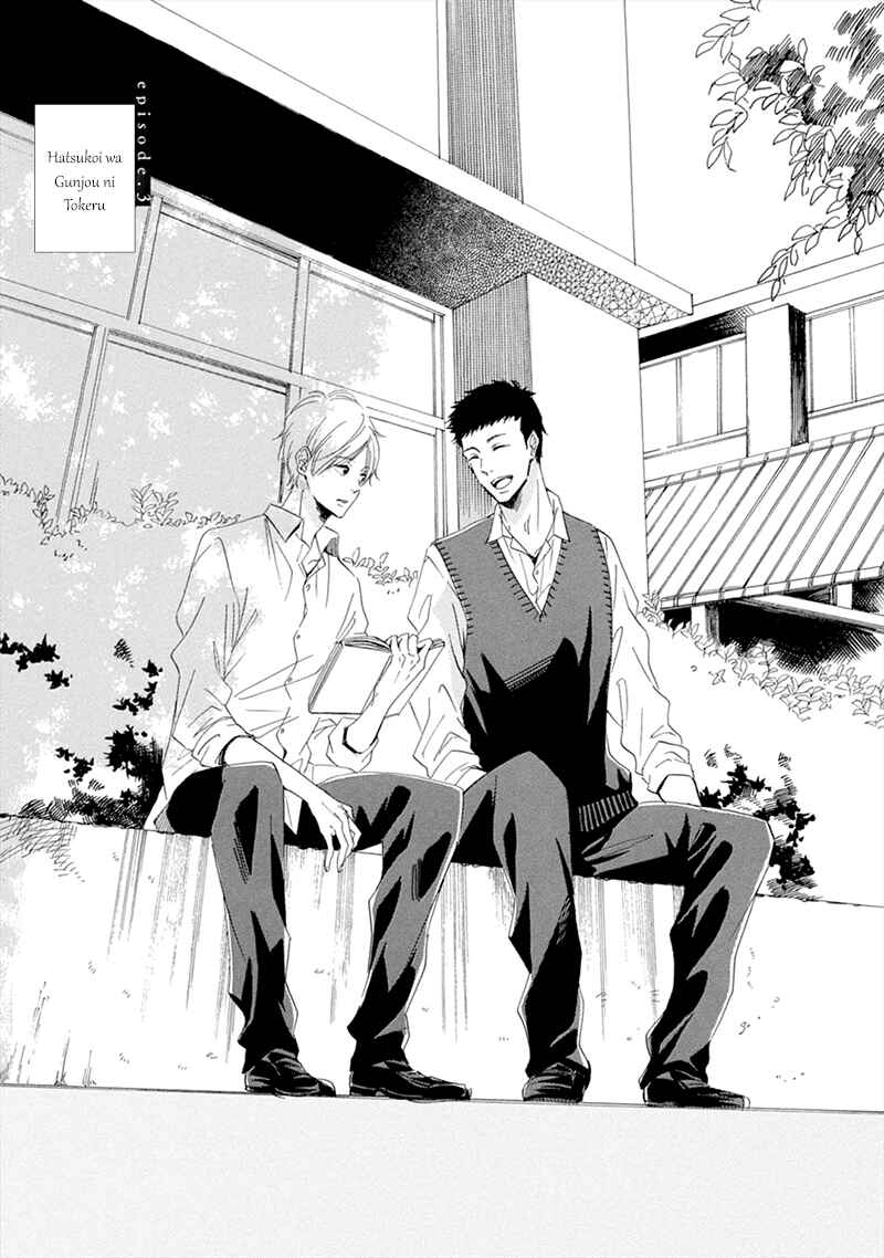 Page 2 Chapter 3 Hatsukoi wa Gunjou ni Tokeru