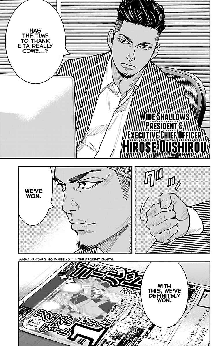 Page 4 Chapter 4 Himawari