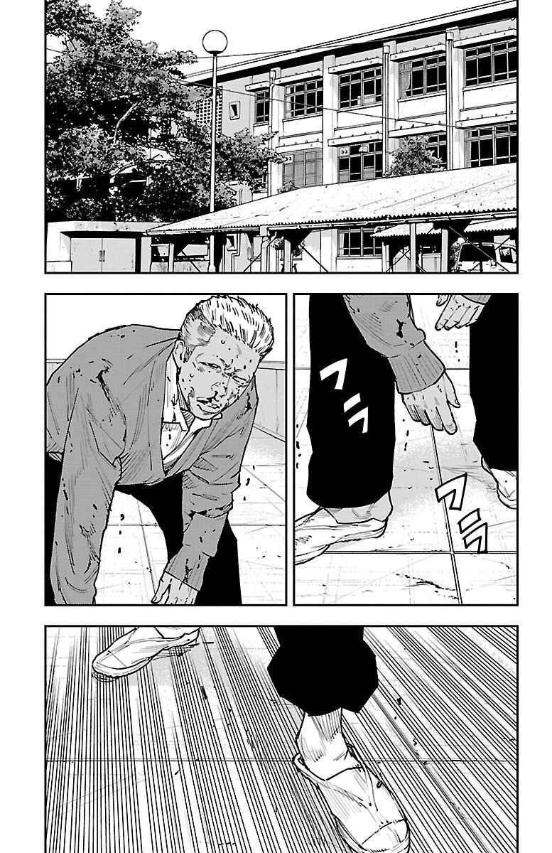 Page 16 Chapter 2 Himawari