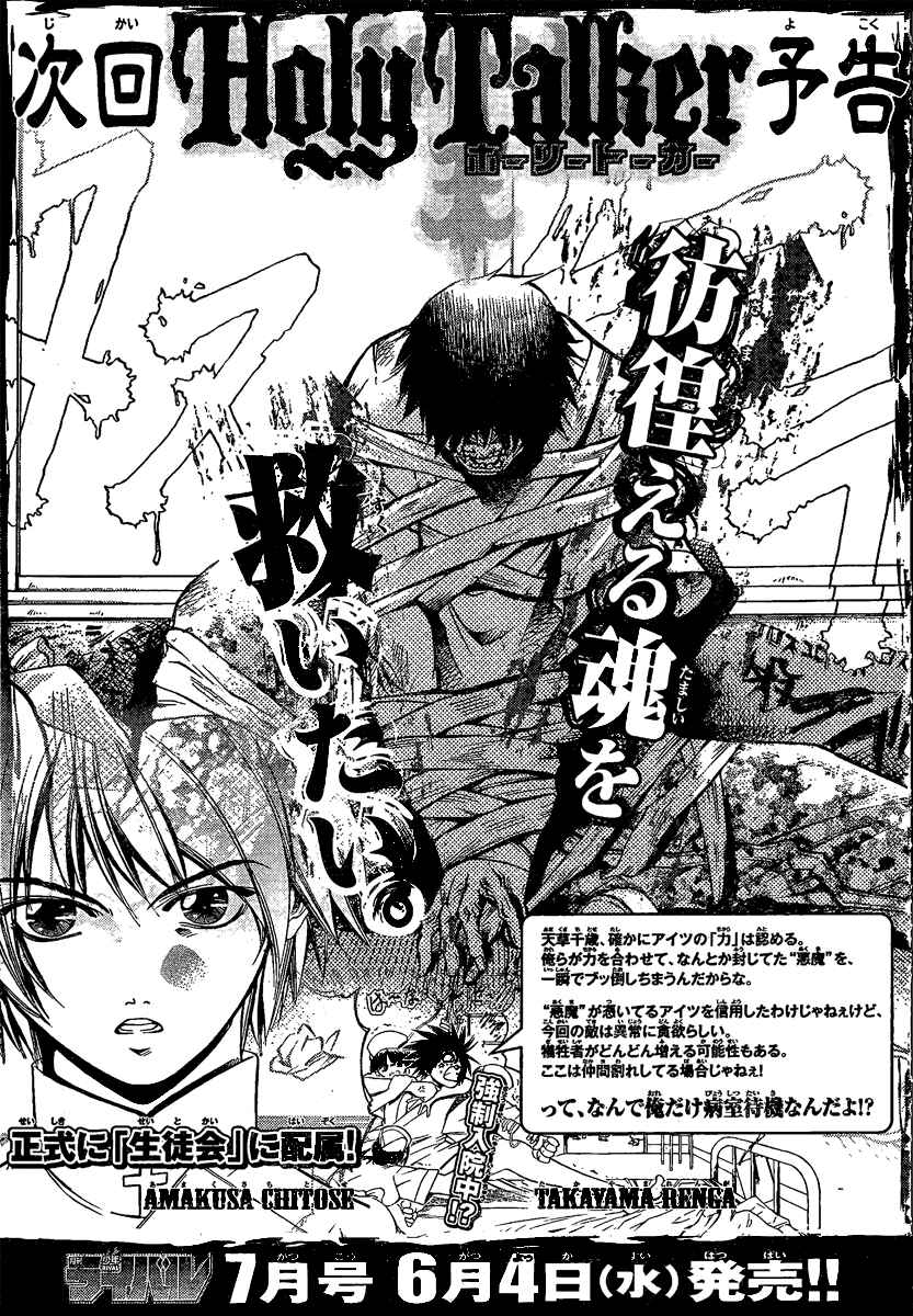 Page 66 Chapter 2 Holy Talker