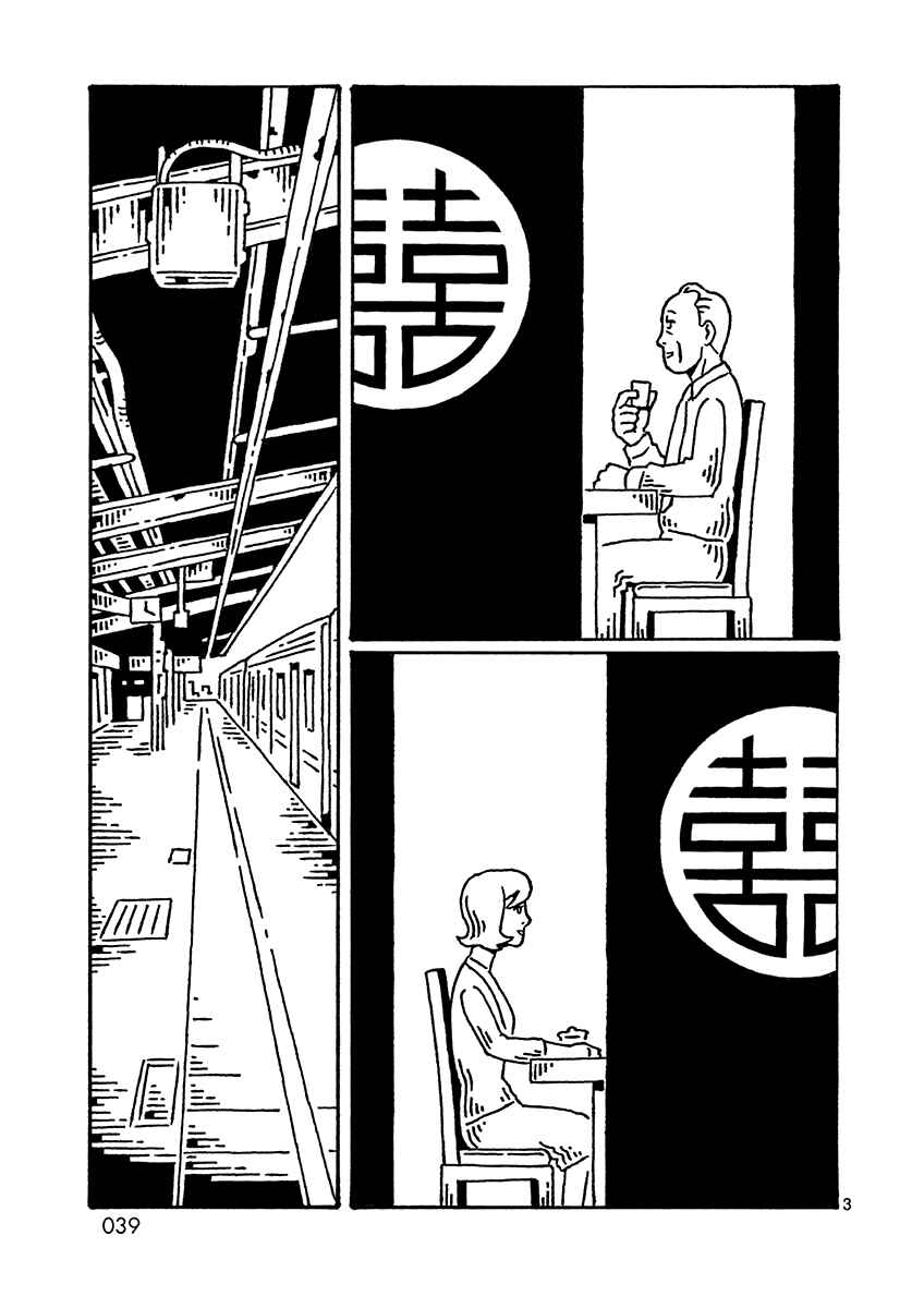 Page 4 Chapter 4 September October