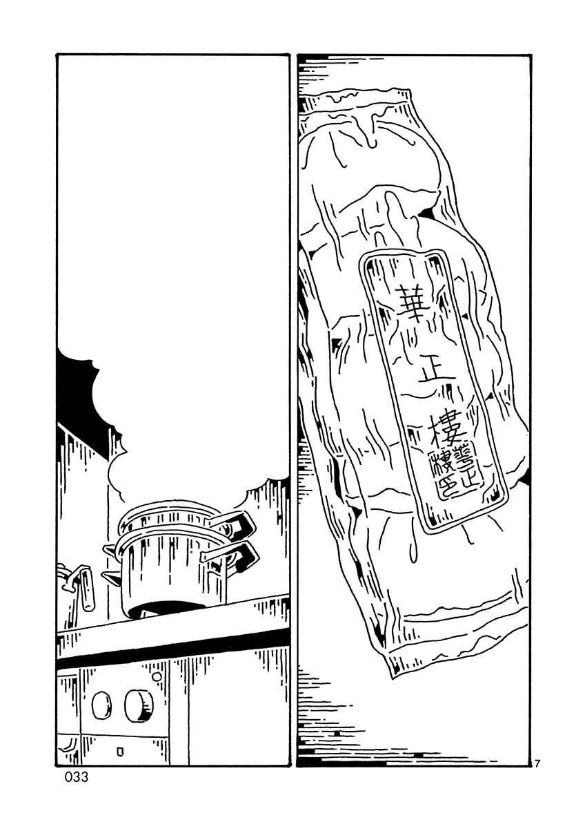 Page 8 Chapter 3 September October