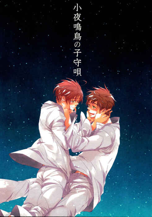 Page 1 Chapter Unknown_2e61 Hetalia - Sayonakidori no Komoriuta (Doujinshi)