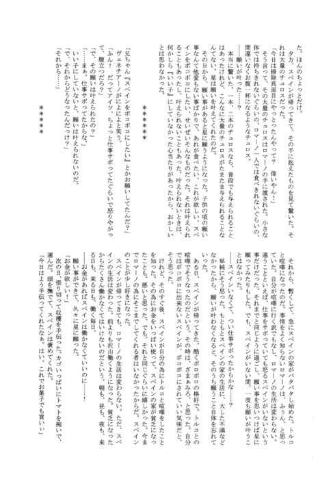 Page 41 Chapter Unknown_2e61 Hetalia - Sayonakidori no Komoriuta (Doujinshi)