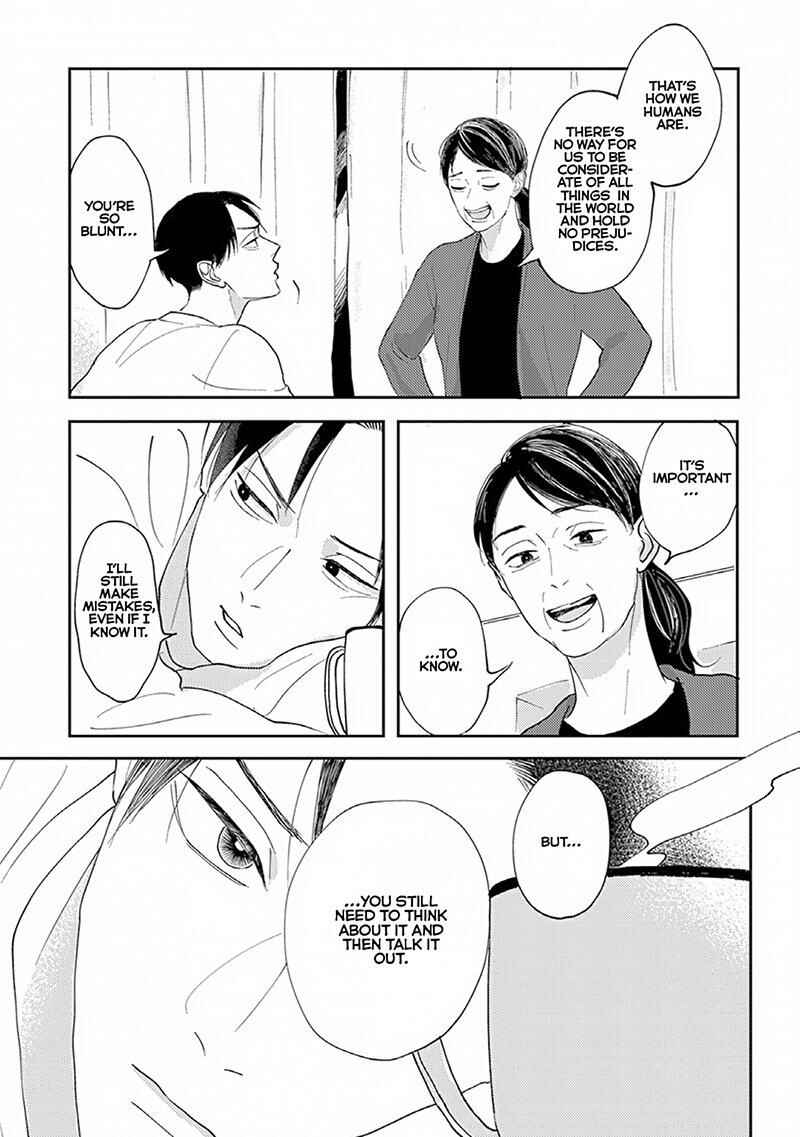Page 23 Chapter 4 Boku no Papa to Papa no Hanashi