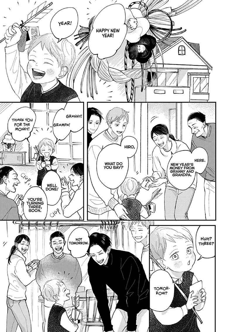 Page 3 Chapter 4 Boku no Papa to Papa no Hanashi