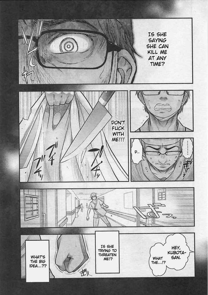 Page 14 Chapter 7 Bokura no Fushidara