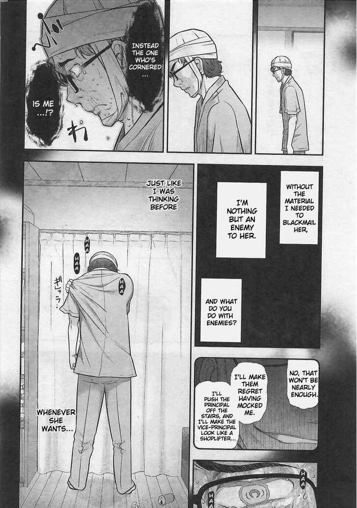 Page 17 Chapter 7 Bokura no Fushidara