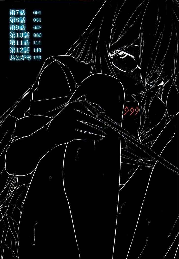 Page 5 Chapter 7 Bokura no Fushidara