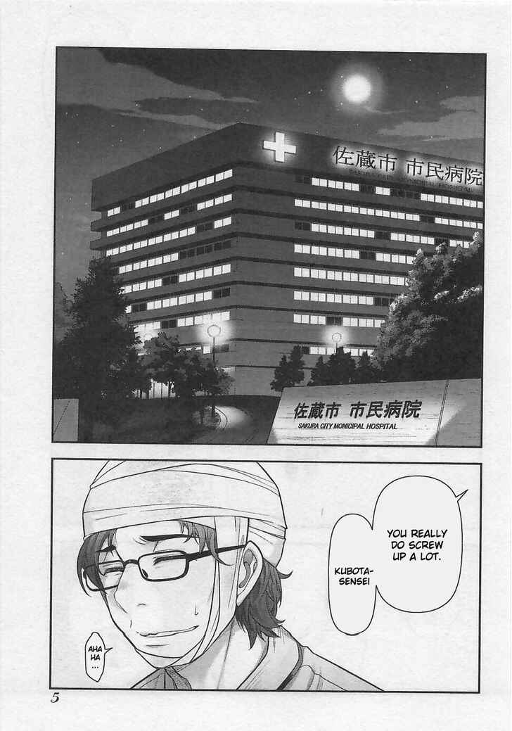 Page 6 Chapter 7 Bokura no Fushidara