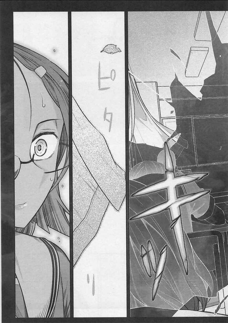 Page 11 Chapter 2 Bokura no Fushidara