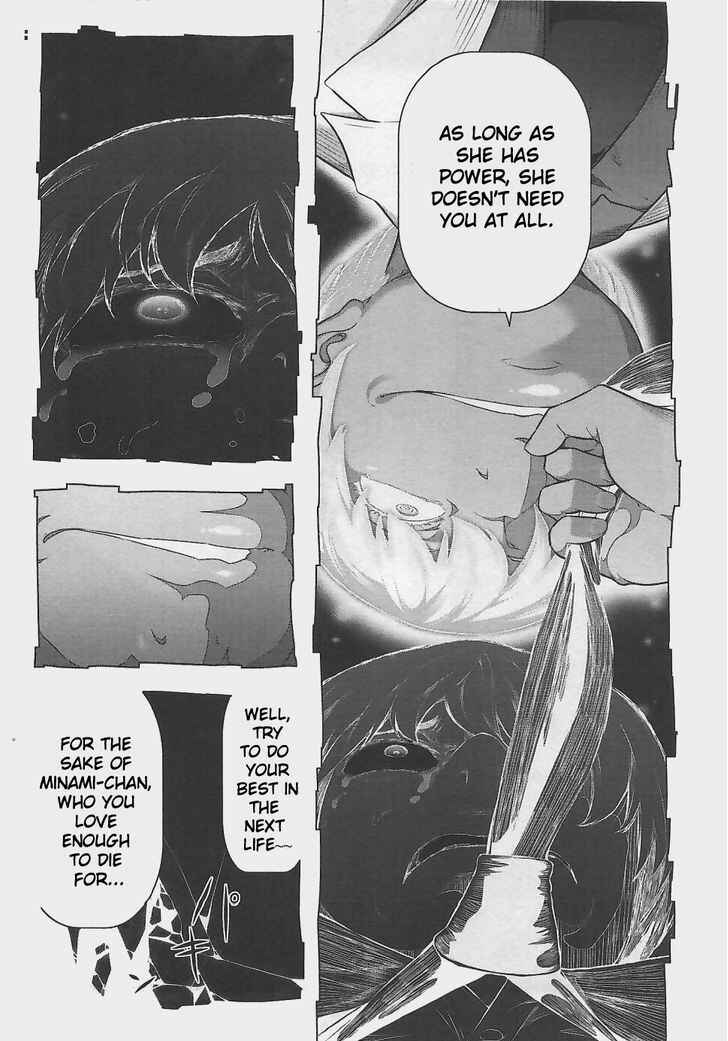 Page 25 Chapter 12 Bokura no Fushidara