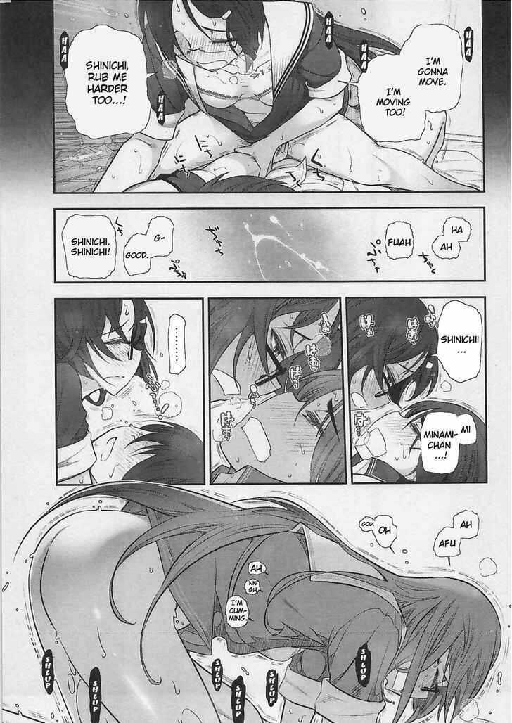 Page 15 Chapter 3 Bokura no Fushidara