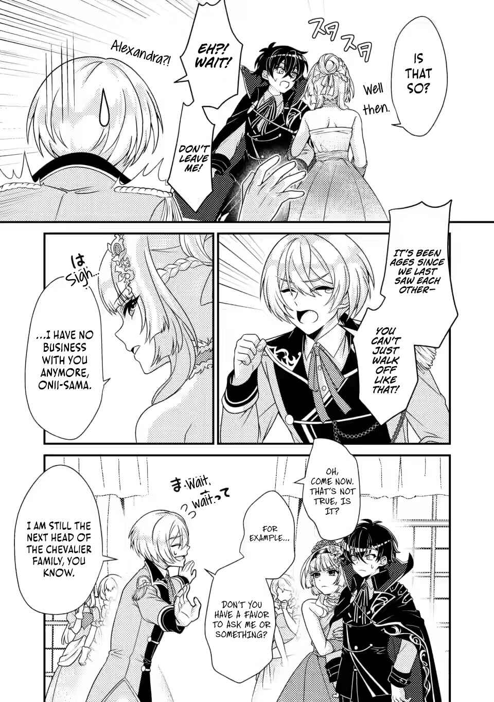 Page 16 Chapter 7 Munou no Akudou Ouji wa Ikinokoritai ~Renai RPG no Akuyaku Mob ni Tensei Shita kedo, Gensaku Mushi shite Saikyou wo Mezasu~