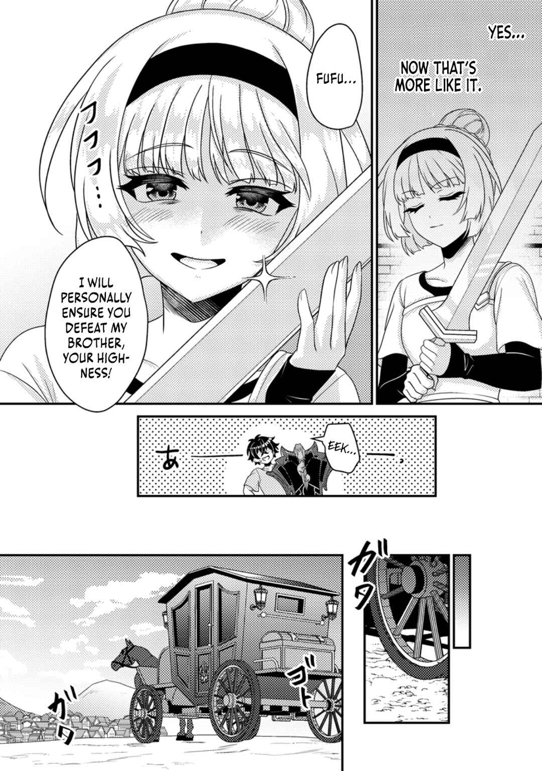 Page 11 Chapter 8 Munou no Akudou Ouji wa Ikinokoritai ~Renai RPG no Akuyaku Mob ni Tensei Shita kedo, Gensaku Mushi shite Saikyou wo Mezasu~