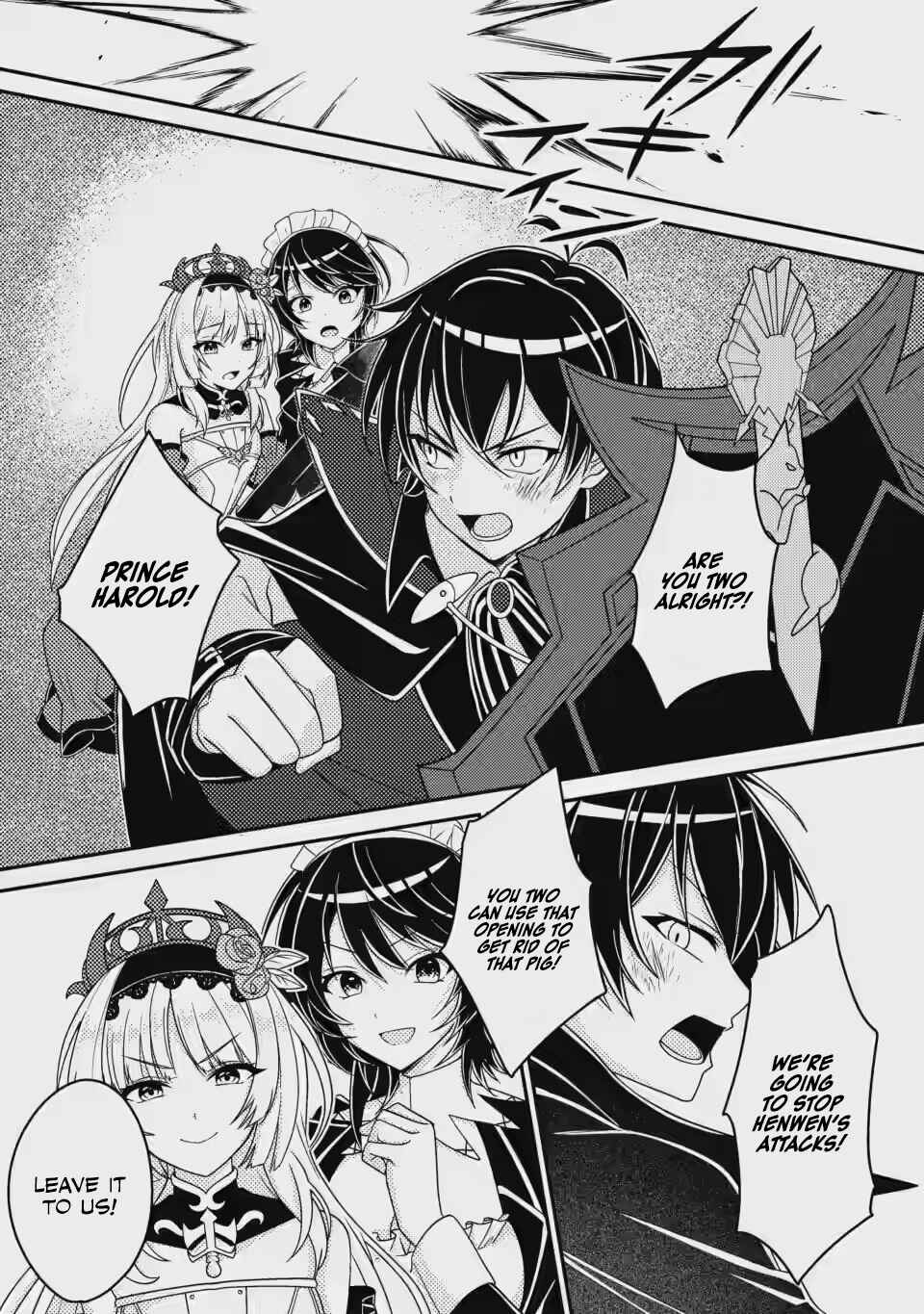 Page 16 Chapter 4 Munou no Akudou Ouji wa Ikinokoritai ~Renai RPG no Akuyaku Mob ni Tensei Shita kedo, Gensaku Mushi shite Saikyou wo Mezasu~