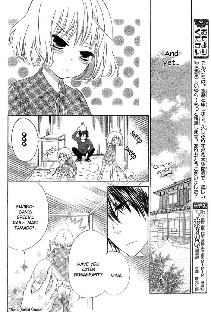 Page 22 Chapter 1 Hajimari no Niina
