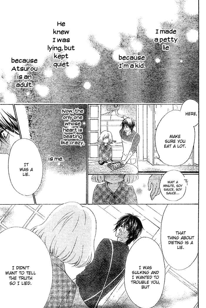 Page 25 Chapter 1 Hajimari no Niina