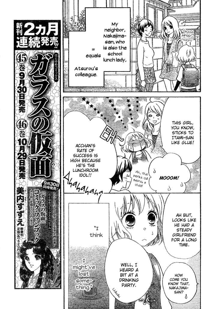 Page 29 Chapter 1 Hajimari no Niina