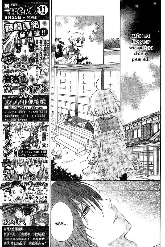 Page 31 Chapter 1 Hajimari no Niina