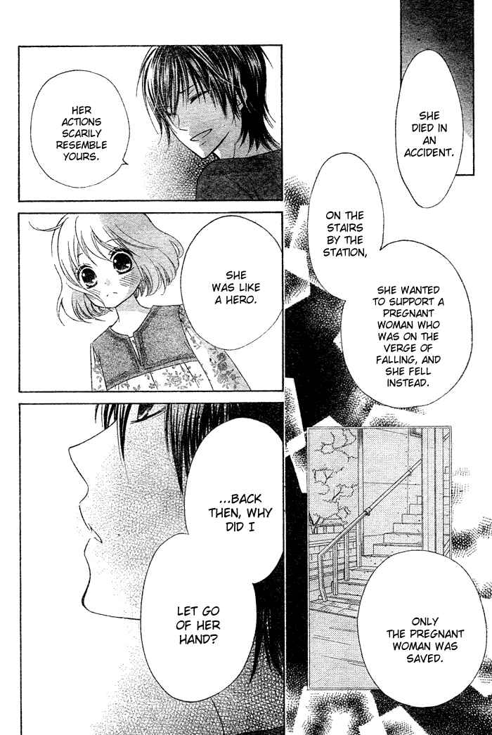 Page 46 Chapter 1 Hajimari no Niina