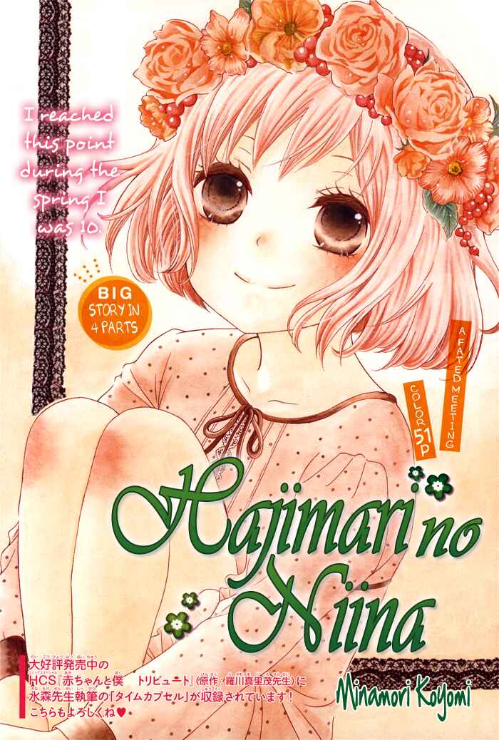 Page 6 Chapter 1 Hajimari no Niina