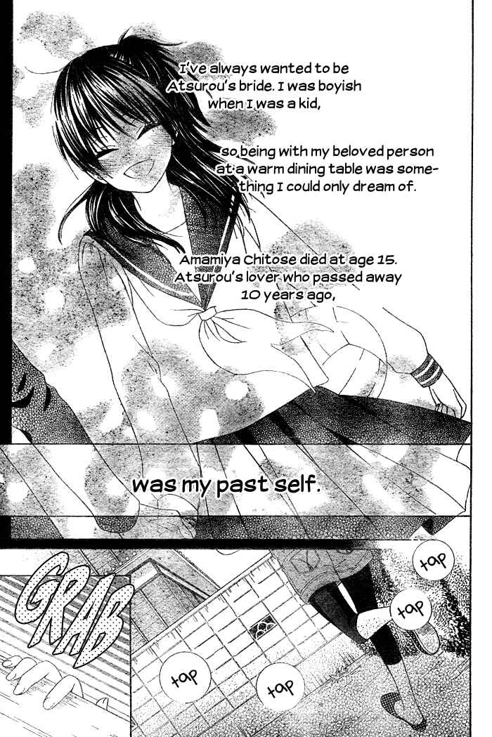 Page 9 Chapter 1 Hajimari no Niina
