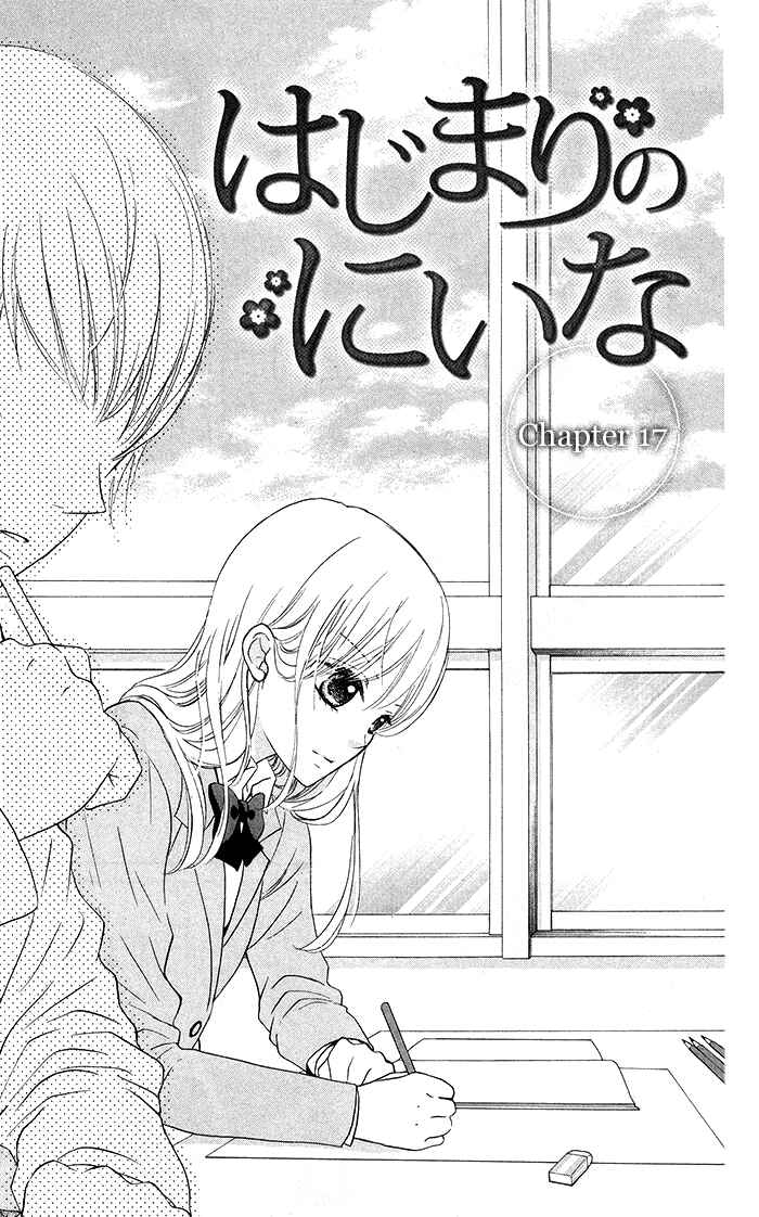 Page 1 Chapter 18 Hajimari no Niina