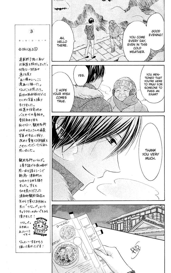 Page 13 Chapter 18 Hajimari no Niina