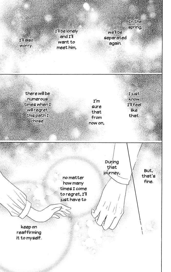Page 25 Chapter 18 Hajimari no Niina