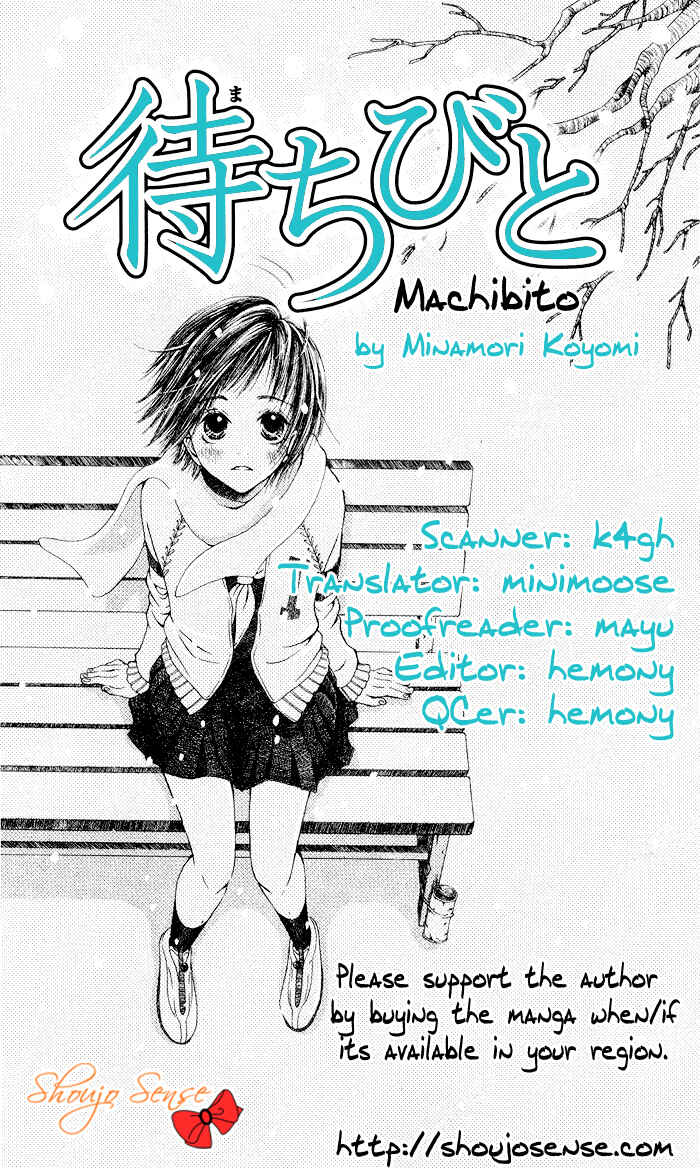 Page 17 Chapter 19.2 Hajimari no Niina