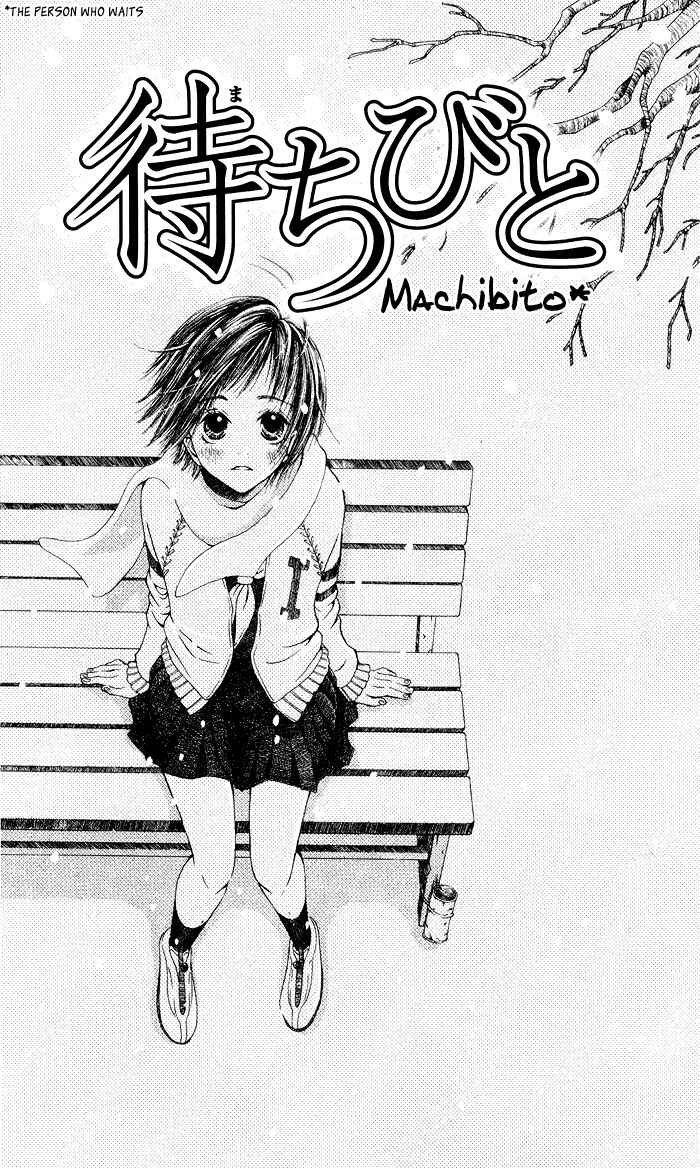 Page 2 Chapter 19.2 Hajimari no Niina
