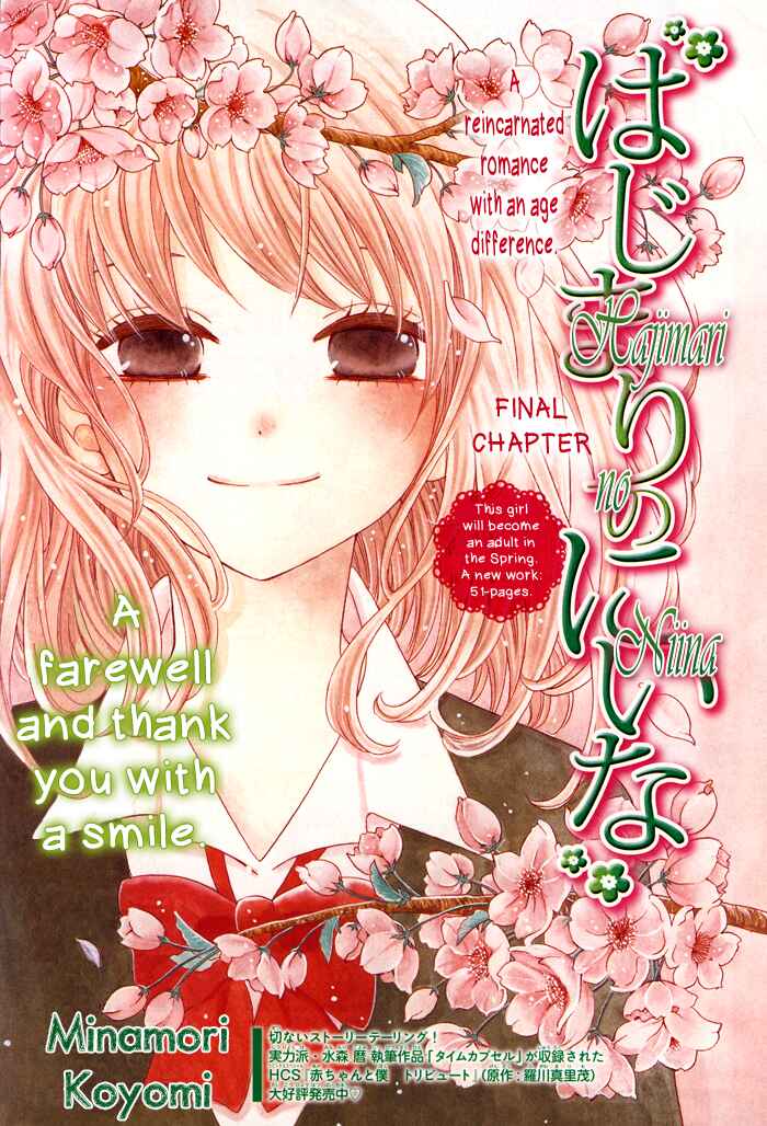 Page 1 Chapter 3 Hajimari no Niina