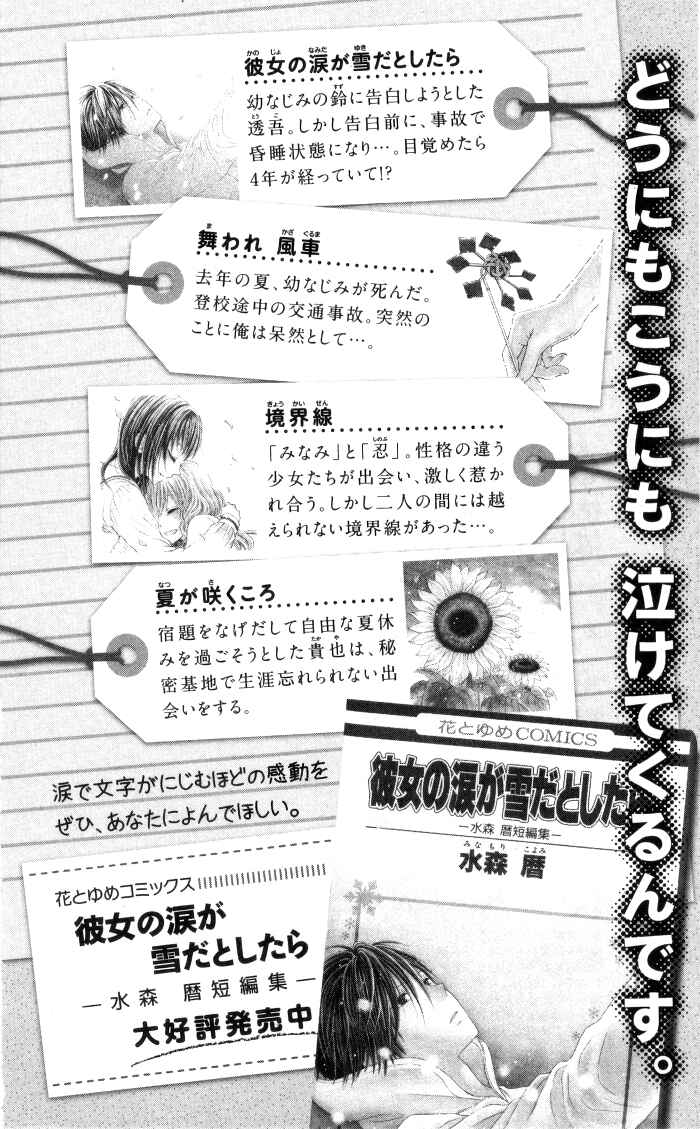 Page 35 Chapter 9 Hajimari no Niina