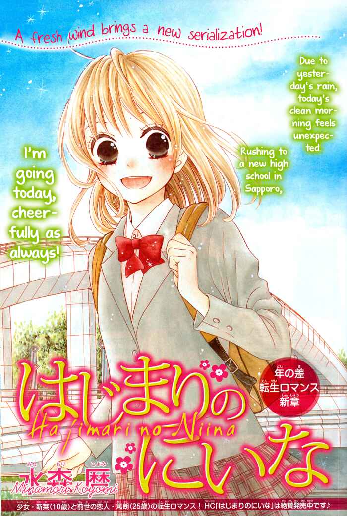 Page 10 Chapter 4 Hajimari no Niina