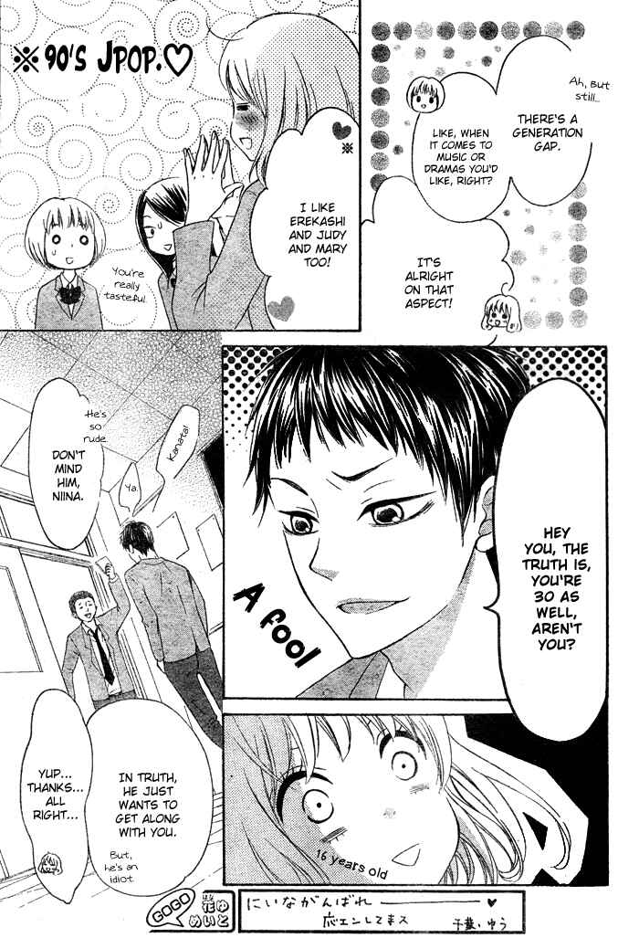 Page 13 Chapter 4 Hajimari no Niina