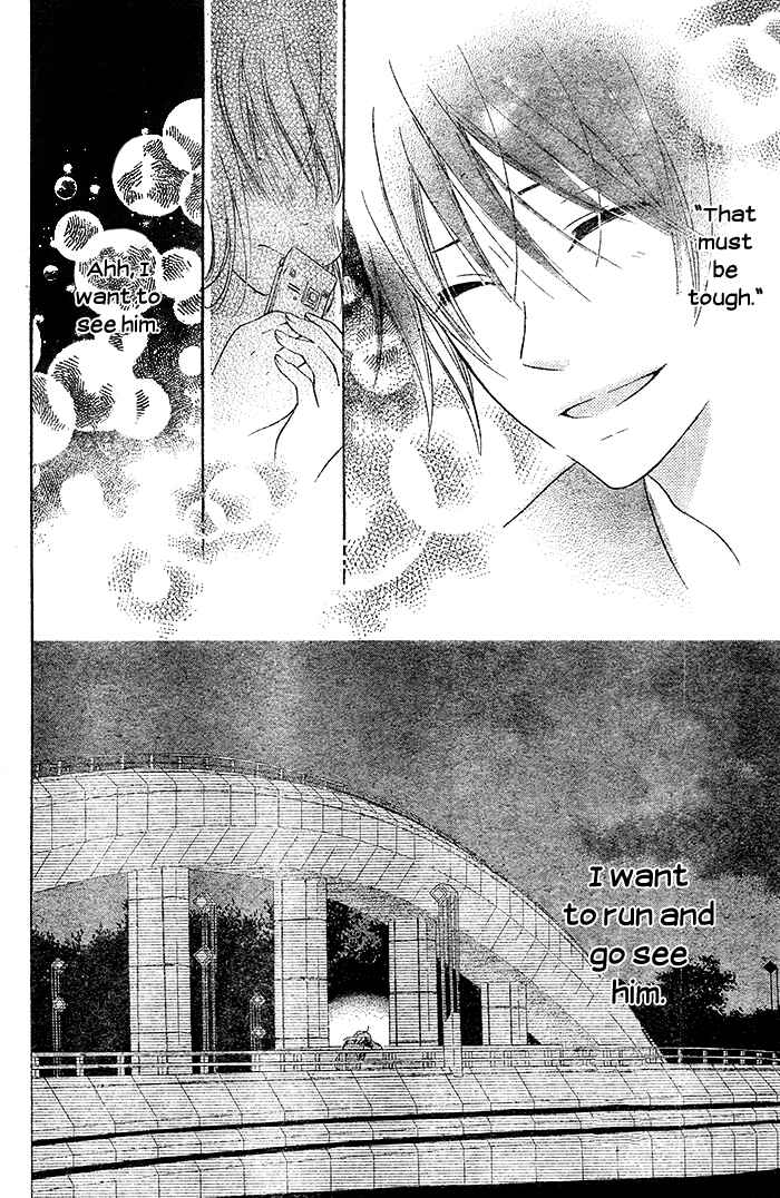 Page 20 Chapter 4 Hajimari no Niina