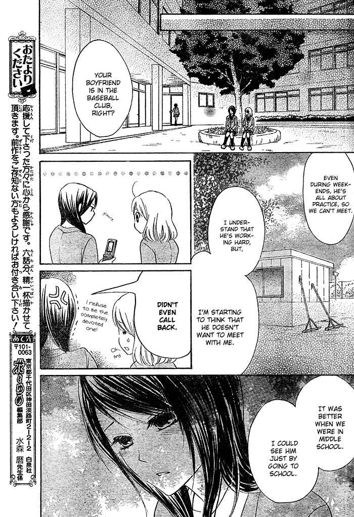 Page 23 Chapter 4 Hajimari no Niina