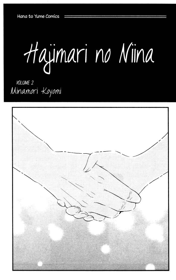 Page 3 Chapter 4 Hajimari no Niina