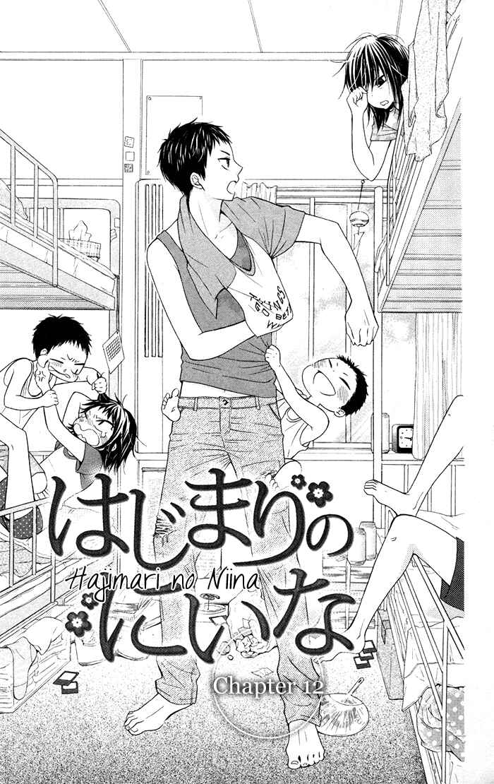 Page 3 Chapter 12 Hajimari no Niina