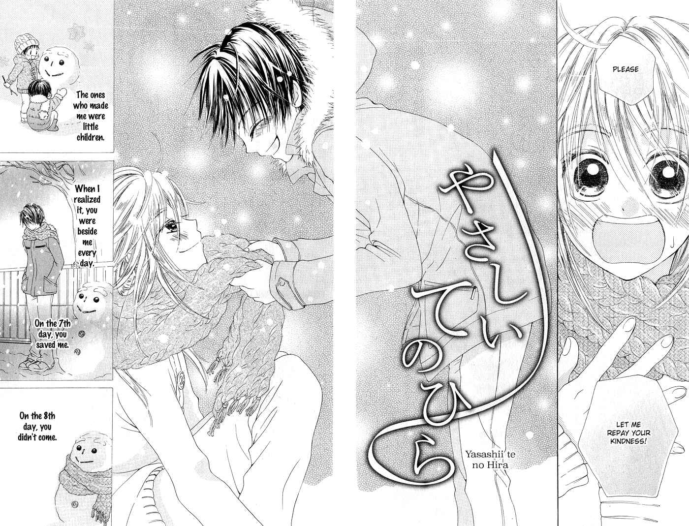 Page 2 Chapter 19.1 Hajimari no Niina