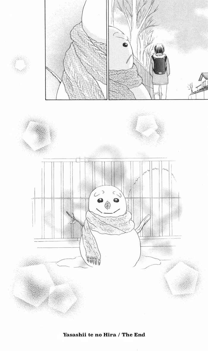 Page 39 Chapter 19.1 Hajimari no Niina