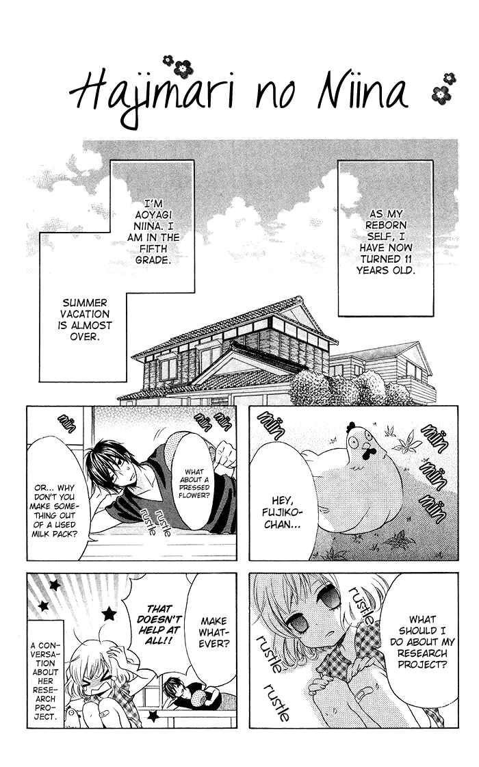 Page 32 Chapter 19 Hajimari no Niina