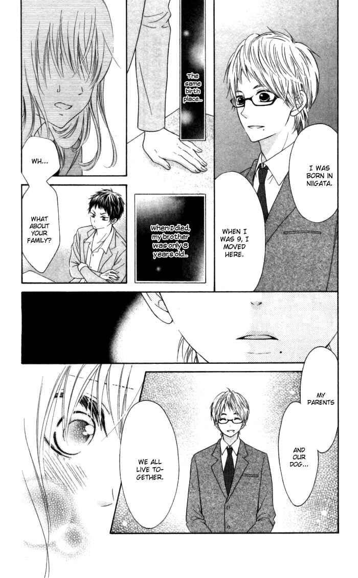 Page 5 Chapter 5 Hajimari no Niina