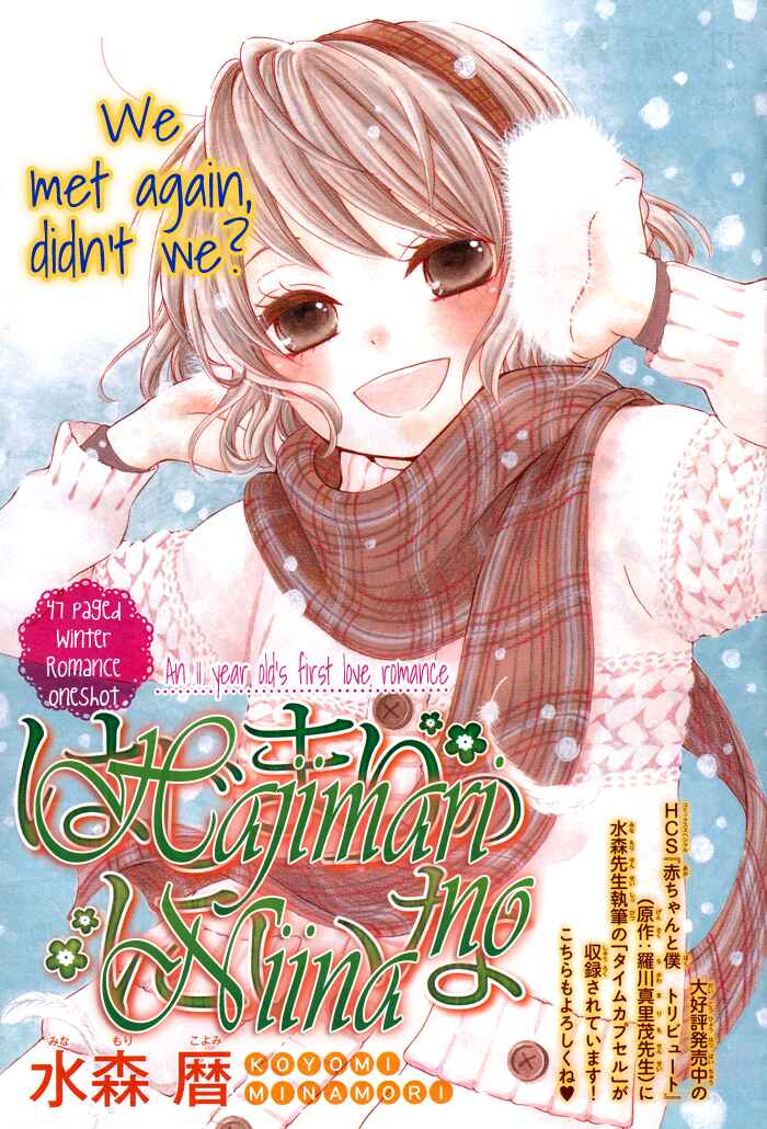 Page 1 Chapter 2 Hajimari no Niina
