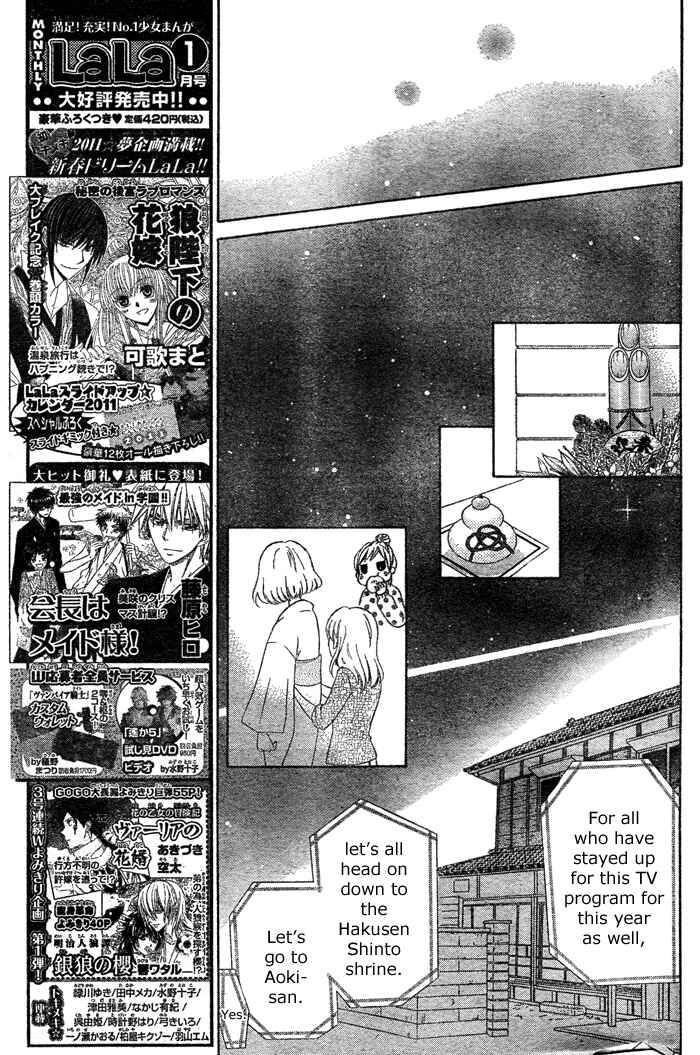 Page 20 Chapter 2 Hajimari no Niina