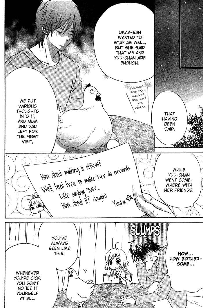Page 25 Chapter 2 Hajimari no Niina