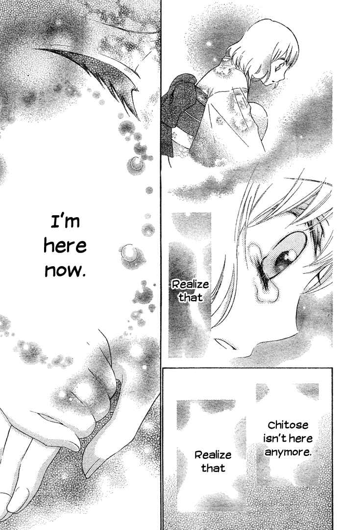 Page 32 Chapter 2 Hajimari no Niina